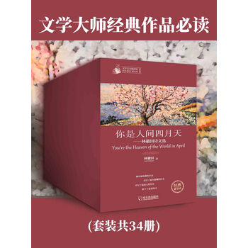 文学大师经典作品必读 套装共34册 徐志摩 等 电子书下载 在线阅读 内容简介 评论 京东电子书频道 文学大师经典作品必读 套装共34册 徐志摩 等 电子书下载 在线阅读 内容简介 评论 京东电子书频道