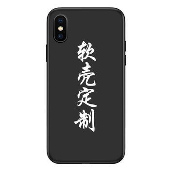 苹果12/11黄家驹beyond玻璃手机壳iphone6/7/8plus/11pro/xr/xsma