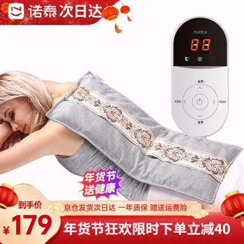 诺泰（nuotai）海盐热敷包电热艾灸盐袋粗盐热敷包电加热盐包热敷盐袋暖宫腰部理疗袋肩颈椎膝盖热敷 高雅灰（新年礼物）