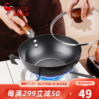 三四钢（SSGP）【德国】小铁锅迷你小炒锅辅食铁锅单人锅20cm电磁炉轻便无涂层 20cm+盖【无涂层铁锅】