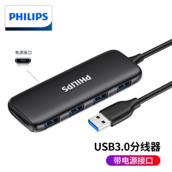 飞利浦（PHILIPS）usb分线器3.0 一拖四HUB集线器 电脑笔记本高速扩展4口多接口转换器 USB3.0分线器带黑色电源口 0.5m