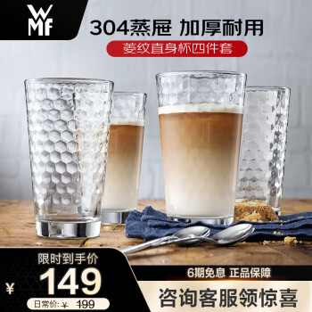 WMF玻璃杯系列-价格走势及销量分析