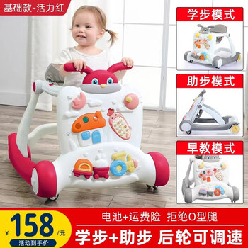 哈皮小将婴儿学步车防o型腿多功能防侧翻起步车宝宝手推早教助步车 基础版（红色）
