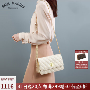 PAUL MARIUS奢侈新品包包女包新款链条包斜挎小方包七夕生日礼物送女友送老婆 米白