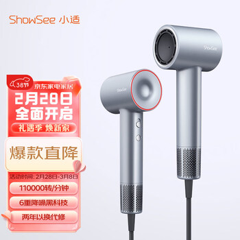 小适11万转高速马达吹风机家用风筒大功率/高浓度负离子护发/大风力速干降噪电吹风A18-B