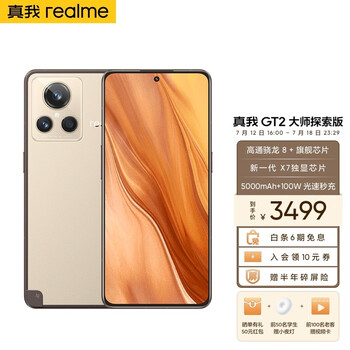 GT2ʦ̽Щ Realme GT2ʦֵ