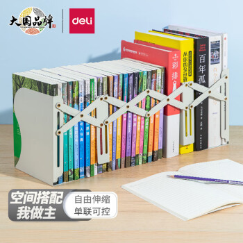 得力品牌办公文具价格曲线和优秀产品推荐