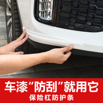 佐佑众工汽车保险杠防撞条-价格走势稳定,消费者口碑极佳!