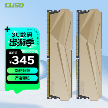酷兽（CUSO）32GB(16Gx2)套装 DDR4  3200 台式机内存条 夜枭系列-金甲
