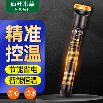 疯狂水草鱼缸加热棒智能恒温玻璃300W水族箱加热器加温棒鱼缸加温器电热棒