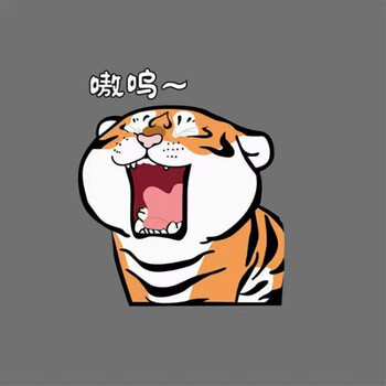卡通老虎车贴反光可爱贴纸车身贴划痕贴摩托车装饰贴嗷呜虎12cm单张