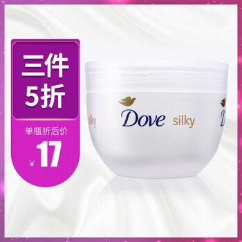 历史低价：  41元  Dove 多芬 美白润泽身体乳 300ml *3件