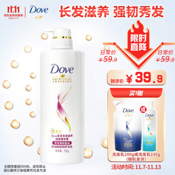 多芬(DOVE)长发滋养润发修护护发素700g的价格走势及用户评测