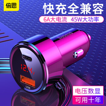 口碑详解
倍思倍思 魔力系列 PPS数显（Type-C PD+QC）智能双快充车充45W 魔力红评测怎么样？倍思倍思 魔力系列 pps数显(type-c pd qc)智能双快充车充45w 魔力红怎么样？这些评价你一定要知道！
