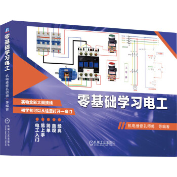 机工出版:电工电气产品销量历史&口碑评测