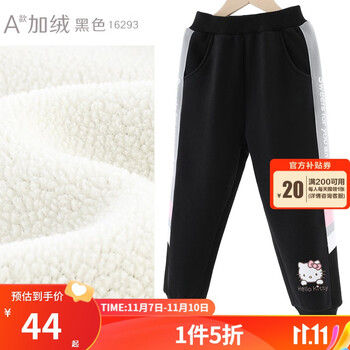 【HelloKitty】裤子长尾标题
