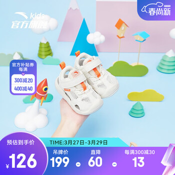 安踏儿童凉鞋价格走势
