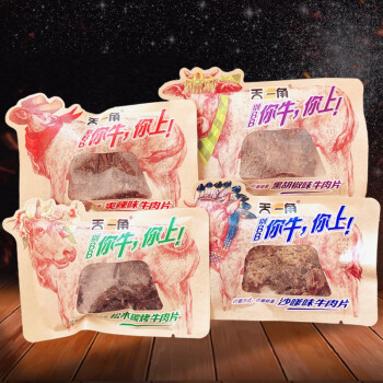 天一角（tianyijiao） 温州特产牛肉片手撕牛肉干称重多种口味选择独立包装手撕牛肉片 松木碳烤片散称250克