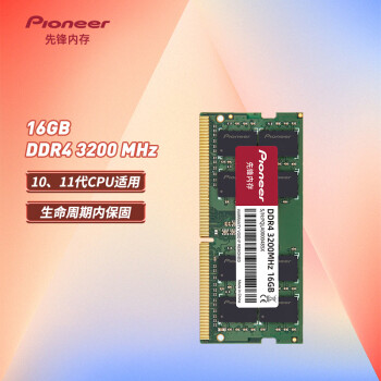 先锋(Pioneer) 16GB DDR4 3200 笔记本内存条