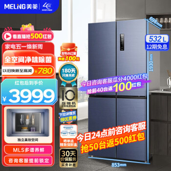 大伙探索评价美菱BCD-532WQ3SC电冰箱入手测评,美菱BCD-532WQ3SC电冰箱怎么样? 大伙探索评价美菱BCD-532WQ3SC电冰箱入手测评,美菱BCD-532WQ3SC电冰箱怎么样?