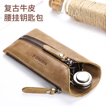 斐曼钥匙包男头层牛皮拉链锁匙包腰挂车钥匙包零钱包多功能扣女士 卡其色