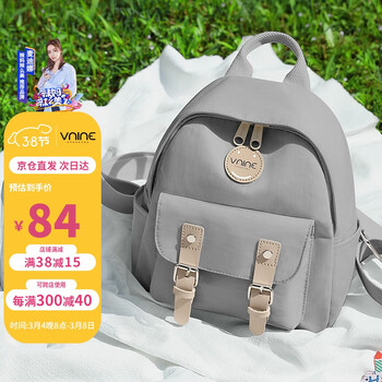 第九城（V.NINE）迷你双肩包女生小背包游玩亲子包旅行出游包大学生可爱小书包背包男幼儿童书包 椰子灰
