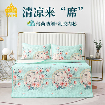 冰丝凉席品牌推荐-泰嗨冰丝乳胶凉席价格历史走势分析