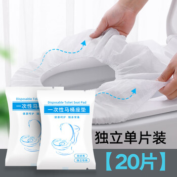 瑷伦（Arronn）无纺布松紧一次性马桶套垫通用马桶垫精品加厚粘贴坐便套 20只装