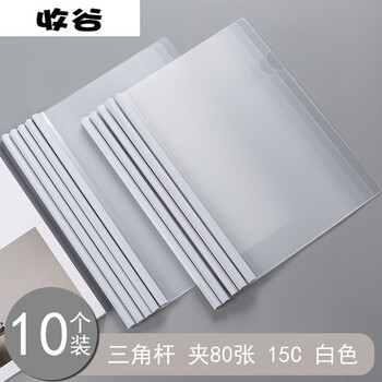 文件夹抽杆夹a4拉杆夹透明插页加厚塑料资料夹分类夹子纸书本封 白色