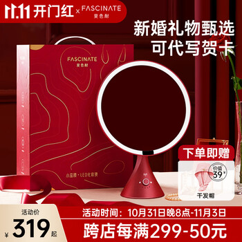 斐色耐小蛮腰化妆镜带灯高清大镜面智能梳妆镜子结婚新婚礼物送新人新娘 喜庆红【智能感应款+礼盒】