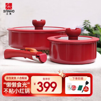 三禾品牌锅具套装:价格、口碑、系列测评