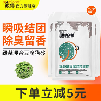 派得猫砂  豆腐猫砂除臭混合猫砂易洁团可冲厕所 绿茶豆腐混合猫砂2kg*8袋