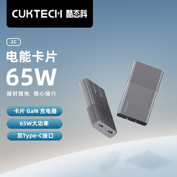 CUKTECH酷态科 电能卡片65W氮化镓充电器双USB-C口饼干充电头兼容PD20W适用苹果14/笔记本电脑ZMI AC65B2