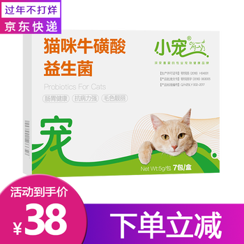 2盒65 3盒95元 小宠肠胃宝狗狗益生菌宠物猫咪英美短金毛调理肠胃呕吐拉稀便秘幼犬拉肚子犬猫通用猫咪牛磺酸益生菌5g 7袋 图片价格品牌报价 京东