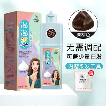 一洗黑盖白染发膏-价格历史走势和销量趋势分析