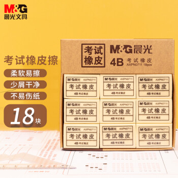 晨光黄色4B橡皮,带你探索优秀学生文具的价值和趋势!