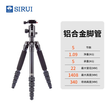 思锐（SIRUI）便携三脚架 AM系列全景云台套装 微单数码单反相机摄像直播户外旅行通用 可反折收纳三角架 黑色 AM-005K+D-10K 铝合金