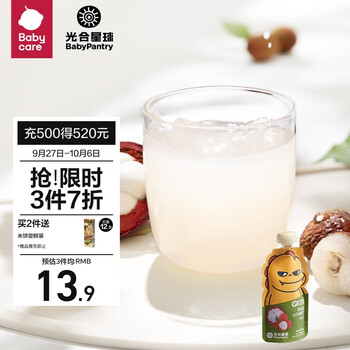 光合星球（THE BABYPANTRY）babycare婴幼儿果汁辅食果乐乐山竹荔枝汁宝宝果蔬饮品116g/袋