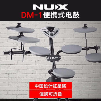NUX 纽克斯 电鼓电子鼓电架子鼓爵士/电鼓音箱音箱通用音箱乐器鼓 DM-1【便携款】