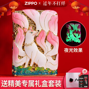 ZIPPO打火机九尾狐镀金花丝夜光珐琅彩zippo芝宝生日礼物男情人节 花丝九尾狐-粉色
