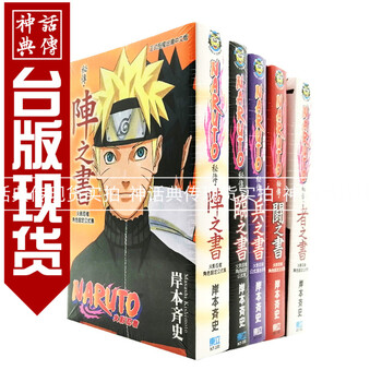 火影忍者漫画书 京东商城