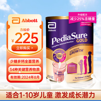 雅培 （Abbott）小安素儿童成长全营养配方奶粉草莓味850g(1-10岁)新加坡原装进口