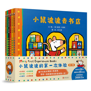 小鼠波波的第一次体验价格走势及销量趋势分析