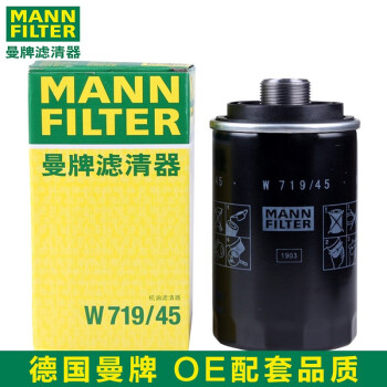 曼牌(MANN)机油滤清器|机油滤芯|机滤 适用于 大众 途观1.8T/2.0T(10-16款)