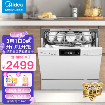 美的（Midea）洗碗机8/10套台式家用嵌入式3802H UV紫外线消毒除菌台嵌两用全自动刷碗机 智能家电 厨房