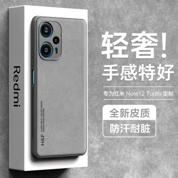 HotFire 红米note12turbo手机壳小米Redmi Note12Turbo保护套 升级肤感羊巴皮磨砂镜头全包硅胶-烟灰色