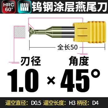 整体钨钢涂层燕尾刀硬质合金45度60度燕尾槽铣刀现货涂层14550l4f