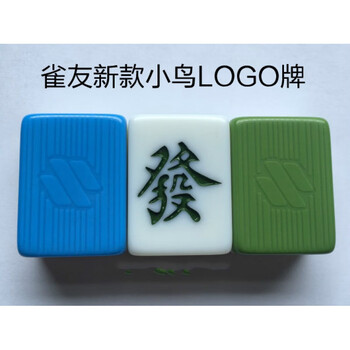 麻将牌麻将机配件麻将牌小鸟飞鸟全实心正磁反磁牌36144天蓝