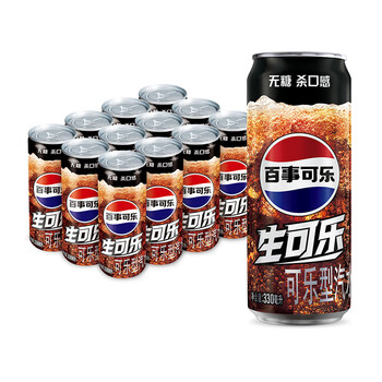 百事可乐 生可乐 无糖 汽水 听装330ml*12听 细长罐 整箱装 百事出品