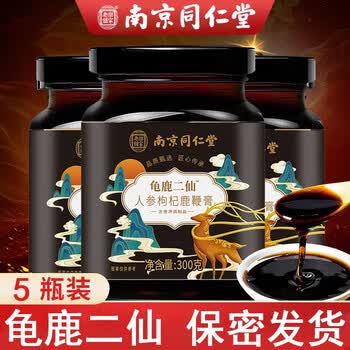 北京同仁堂鹿丸可搭配龟鹿二仙胶膏成人男性滋补膏丸可搭参茸人参虫草